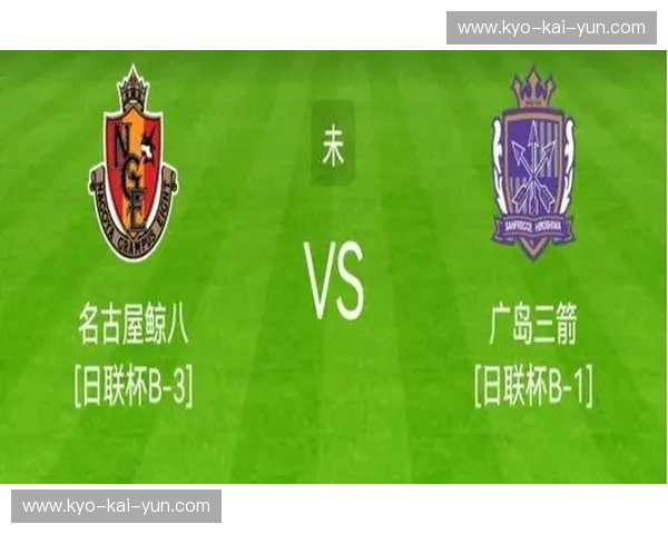 鲸涛怒吼，蓝焰升腾：名古屋鲸vs德岛——一场关乎荣耀与梦想的绿茵对决